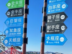 -翠云山银河滑雪场