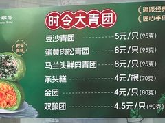 -沈大成(南京东路店)