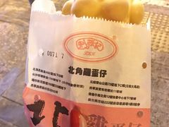 -利强记北角鸡蛋仔(弥敦道店 )