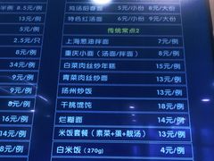 -鴻瑞興面馆(保利时光里店)