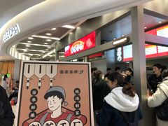 门面-LELECHA乐乐茶(新街口大洋店)