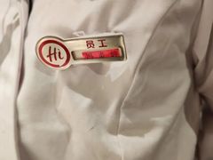 -海底捞火锅(壹悦城店)