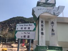 -南丫岛