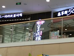 -皇城根北京风味主题餐厅(滨海万达店)