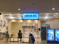 -瑞尔齿科(颐堤港诊所)