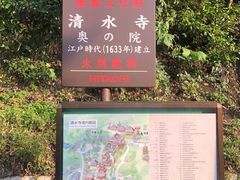 -清水寺