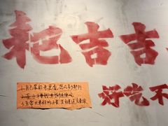 -耙吉吉川味小酒馆(本地人回头店)
