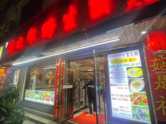-菌之家·专业纯野生菌火锅·特色炒菌