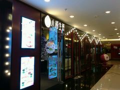 android_upload_pic-小杨生煎(湟普汇店)