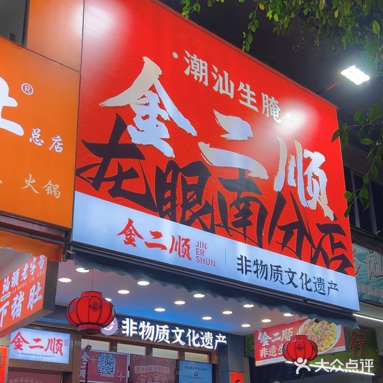 今天就是要吃个爽！