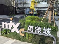 -深圳湾万象城(南山店)