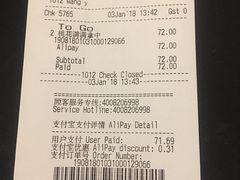 账单-星巴克(北京复兴路店)