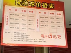 -广州保龄球馆(广州天河体育中心店)