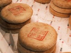 -百饼园(南后街店)
