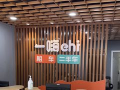 -一嗨租车(金桥店)