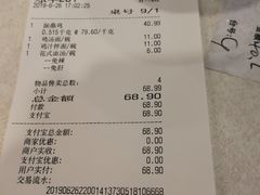 账单-振鼎鸡(华阴路店)