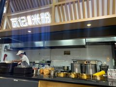 -瓦记米粉(东鼓道店)