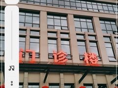 -丽江市人民医院