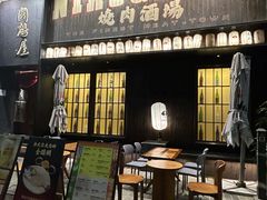 -肉魁屋·烧肉·烧鸟·酒场(高新店)