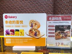 -百佳永辉超市(福田星河店)