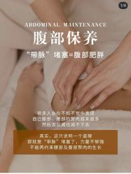 点击看大图 -雅曼妮spa美容养生