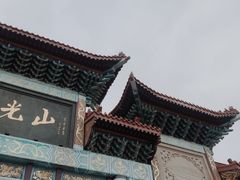 -神光山国家森林公园