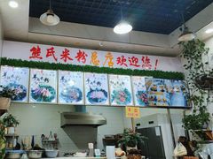 -熊氏牛羊杂粉(龙眼井总店)
