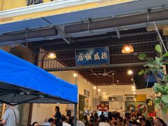 -德成饭店