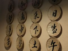 -卧龙堡客栈·中餐厅(古北水镇店)