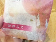 -好一朵茉莉花(老门东店)