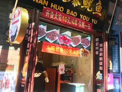 -歹街(金成店)