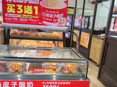 -味多美蛋糕(安定门店)