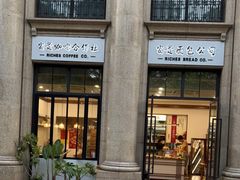 门面-富贵面包公司(运河店)