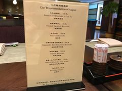 菜单-日本桥怀石料理(北京长安大厦店)