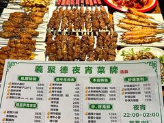 -義聚德·清真铜锅涮羊肉·烧烤(河东店)