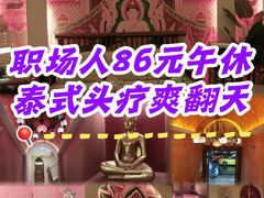 -金色莲花泰式按摩SPA(石牌店)