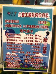 -汇乐童儿童主题乐园(李老社区商业中心店)
