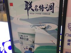 -茶百道(大卫城店)