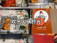 -海底捞火锅(群光广场店)