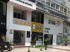 -林香柠·柠檬茶(新景店)