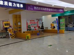 -京妮儿童汇(通州华业店)