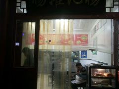-杨记灌肠(食品街店)