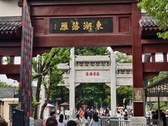 -东湖落雁景区