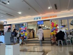 -滨寿司(新街口中央商场店)