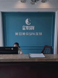 点击看大图 -星港国际·Skin皮肤专研·皮肤管理