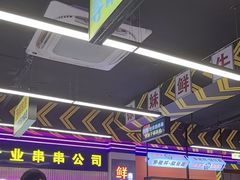 -徐妹串串香(春熙路店)
