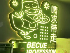-嘎嘎鸭脑壳(金琴店)