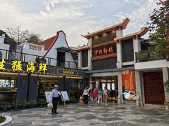 -盆满钵满·国家非遗传承(云台店)