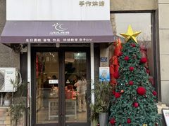 -玥儿弯弯手作烘焙(中海国际社区御城店)