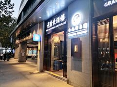 -古南都·老广东酒楼(龙江店)